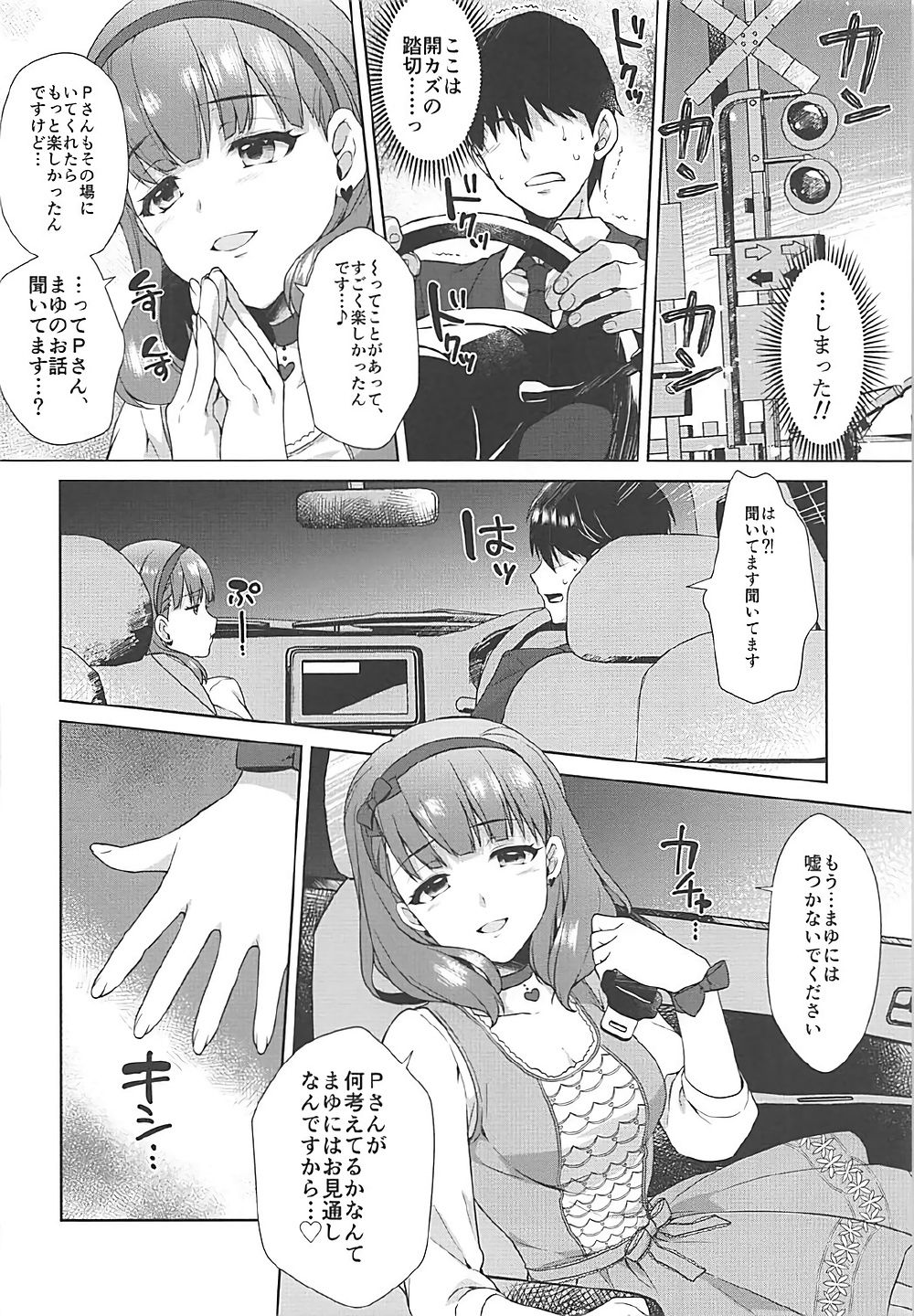 (COMIC1☆12) [Alpha to Yukaina Nakamatachi (Alpha)] Mayu no Machibuse (THE IDOLM@STER CINDERELLA GIRLS) page 13 full