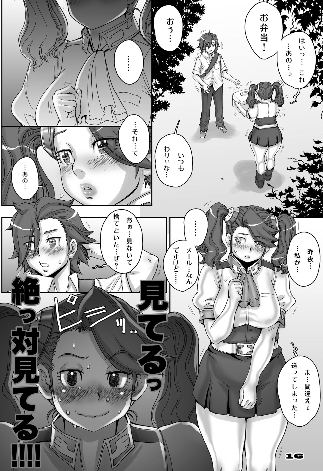 [Studio Tapa Tapa (Sengoku-kun)] Zimmad to Timbuktu no aida - Between ZIMMAD and Timbuktu (Gundam Build Fighters Try) [Digital] page 16 full
