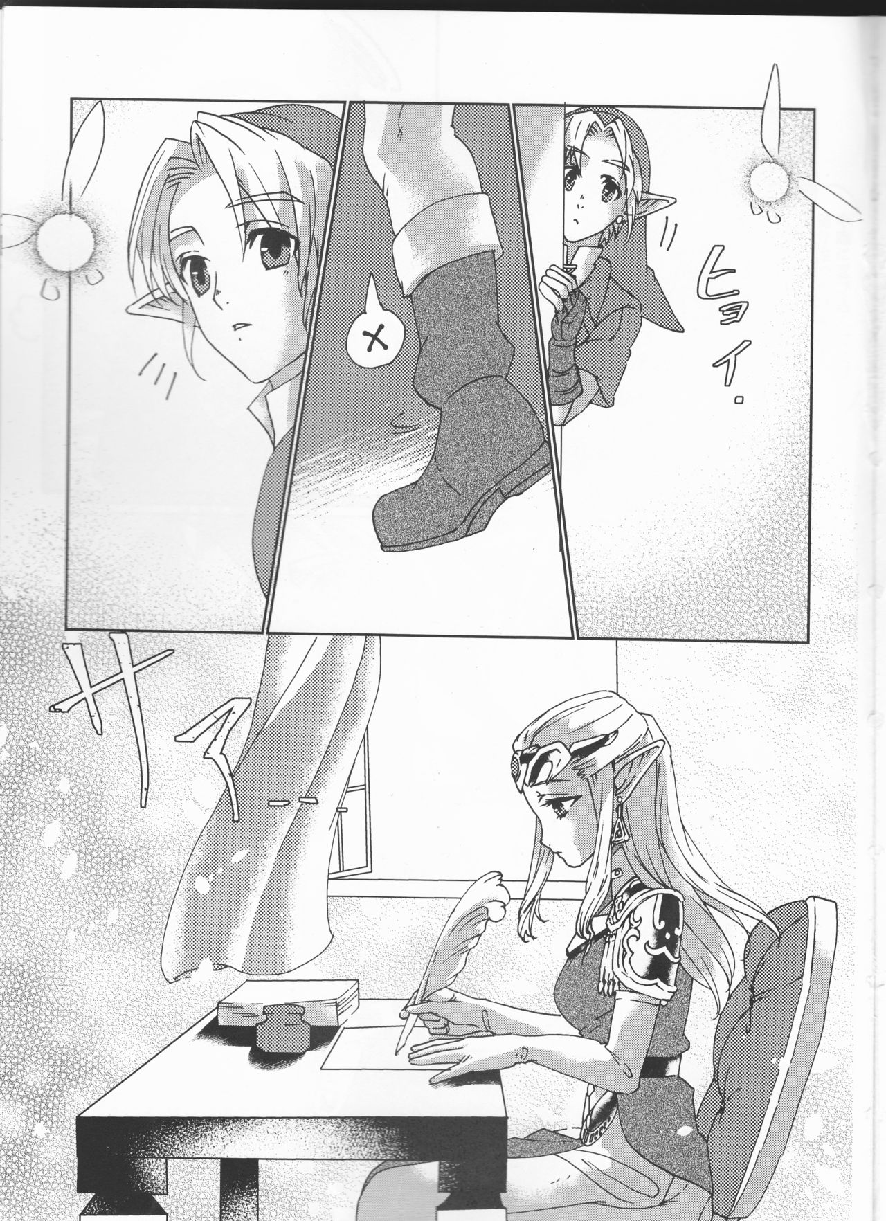 (ALL STAR 8) [MYLAB (Shiroa Urang)] Sadalmelek (The Legend of Zelda) page 4 full