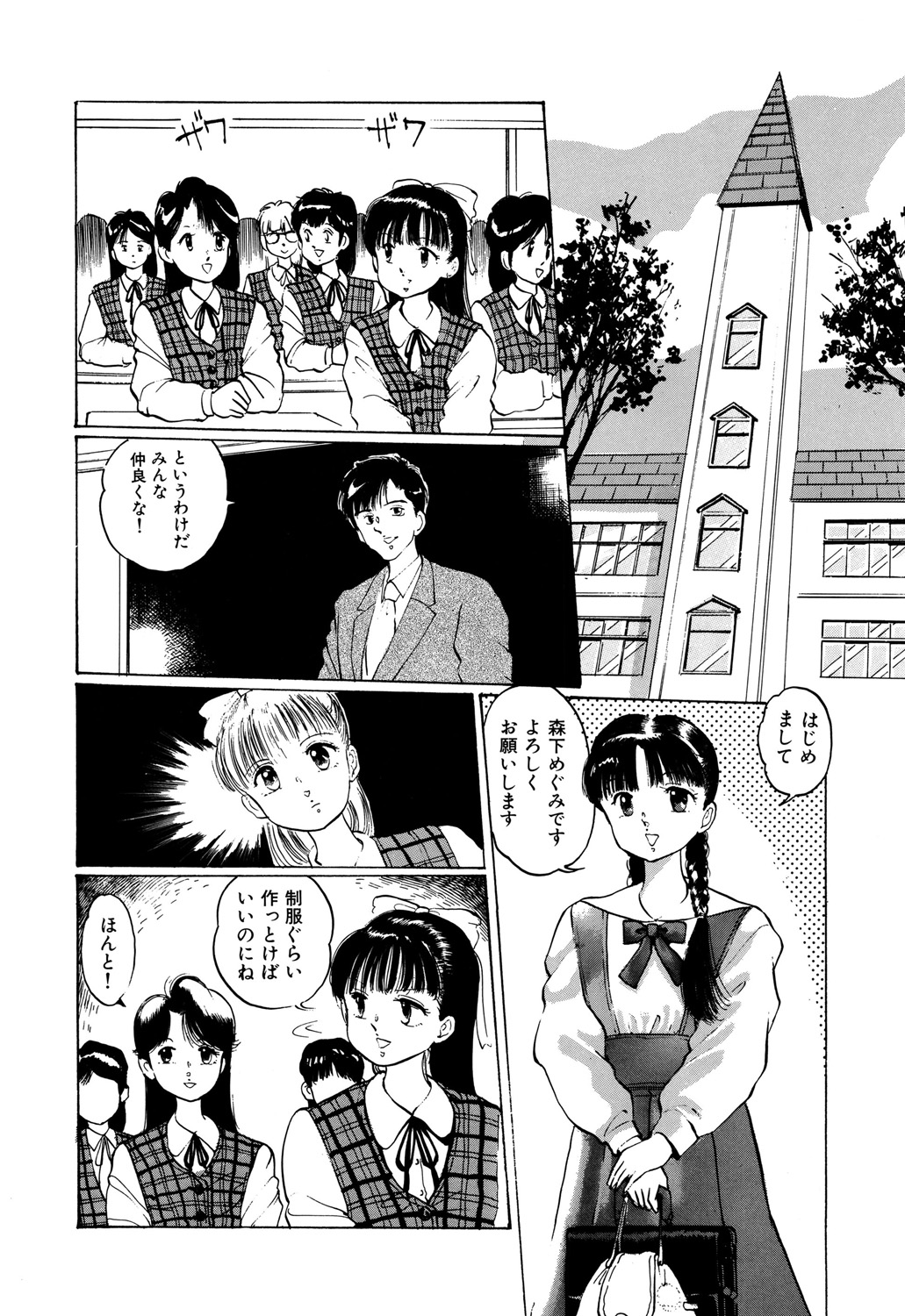 [Manno Rikyuu] Apple Graffiti [Digital] page 40 full