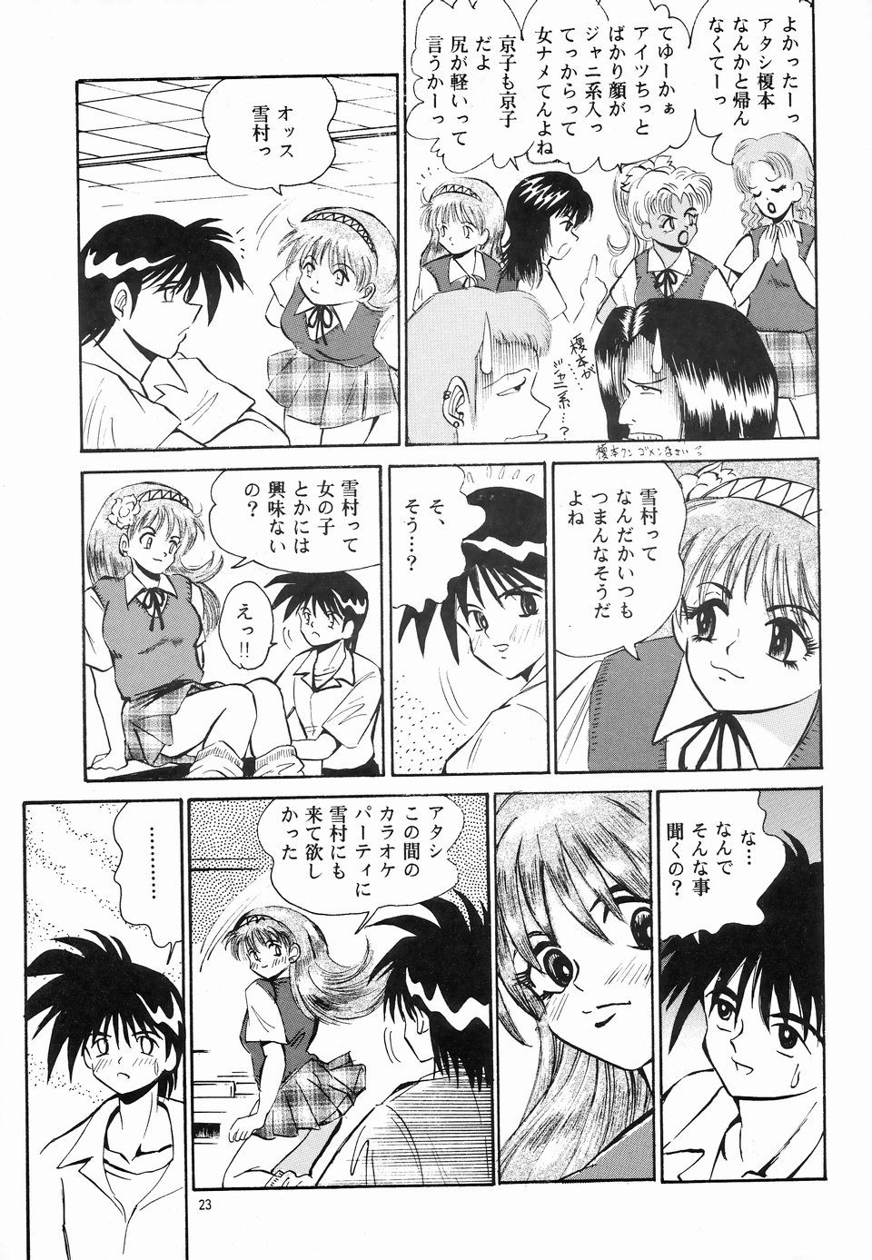 (C53) [NEU (Kurausu Noi)] Cocktail Time Vol. 4 page 22 full