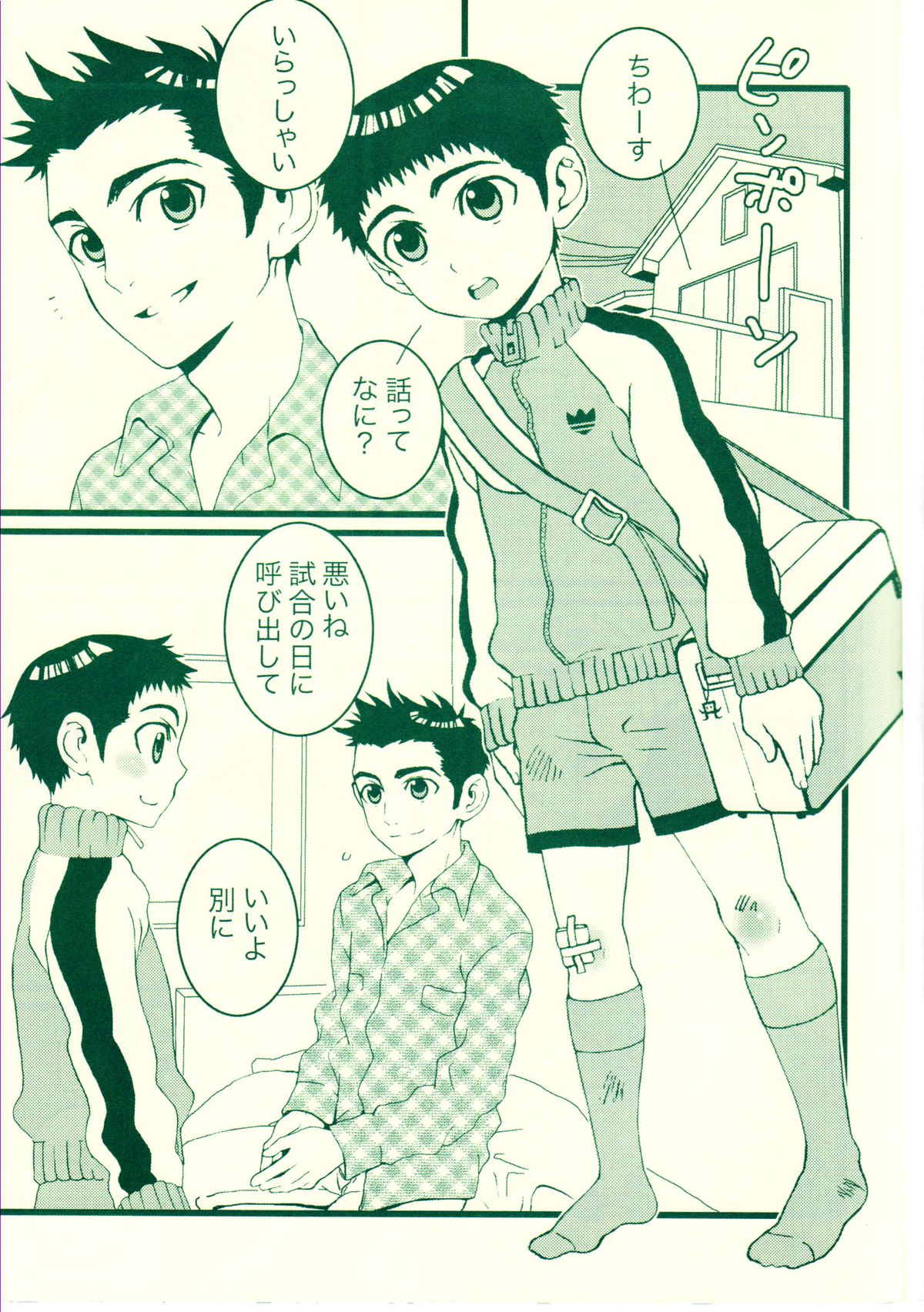 (Shota Collection 5) [5/4 (Faust)] Fatal disease page 2 full