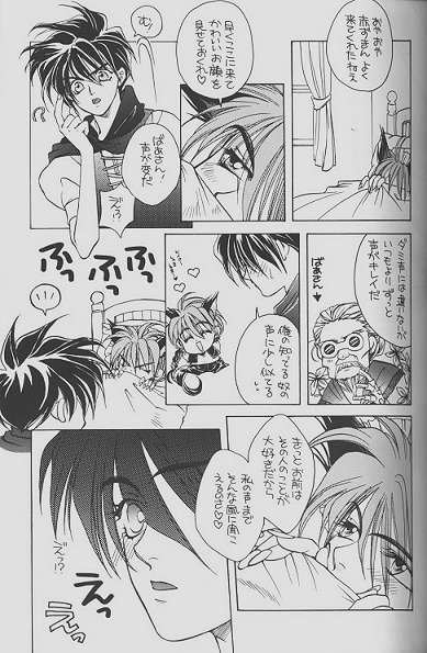 [Arashi no Prelude-sha (Arashiyama Jonko)] Cherry Na Kimi Ni Pine Na Boku. (Gundam Wing) page 19 full