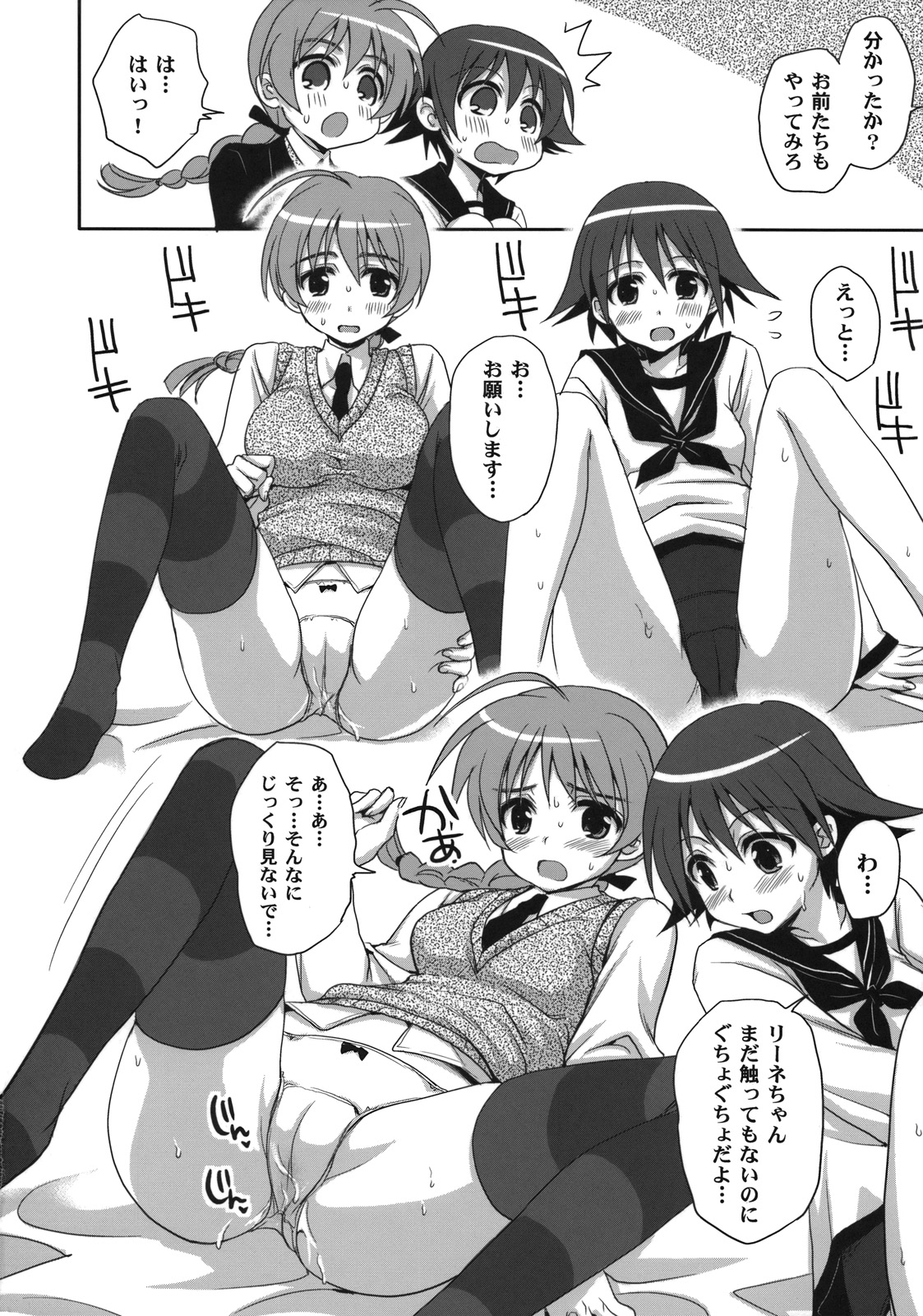 (C74) [Takumi na Muchi (Takumi na Muchi)] Yappari Pants Ga II Desu Ka? (Strike Witches) page 21 full