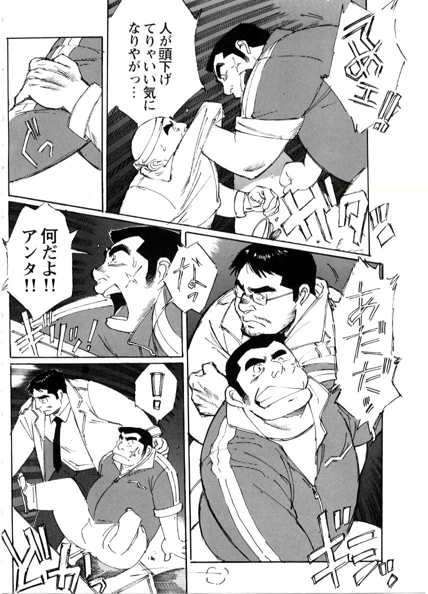 Nonbe Kensuke - Umashika page 2 full