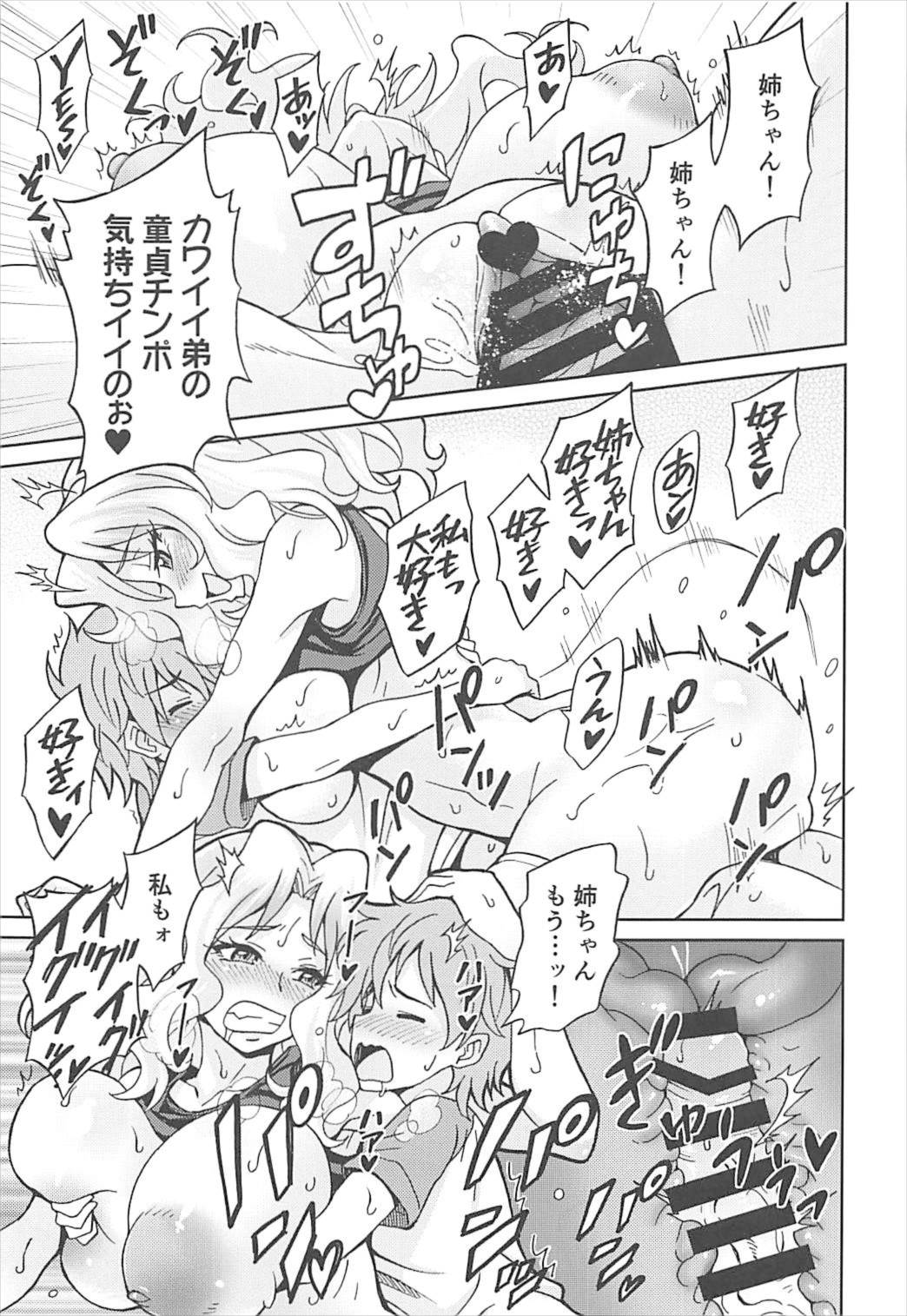 (COMIC1☆12) [TECHNIBUSTER (Nakamura Rem)] GirlPan Suikandou Kay Hen (Girls und Panzer) page 23 full