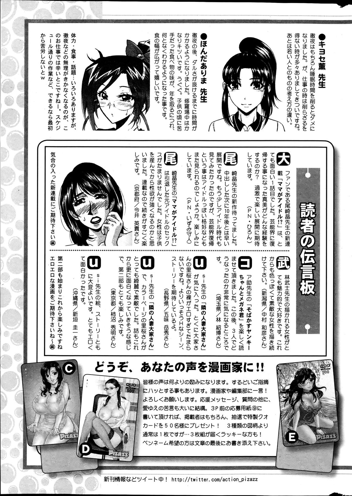 Action Pizazz DX 2013-07 page 276 full