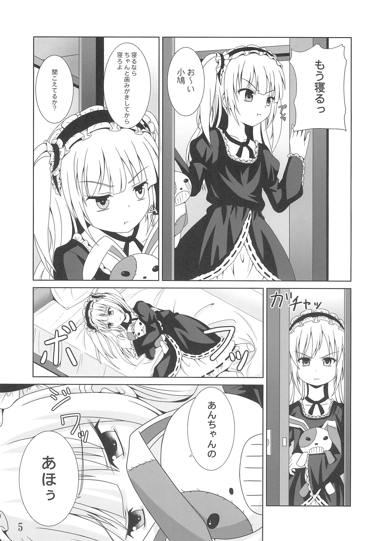 (C81) [Kichu! (Bono)] An-chan wa Uchi dake no An-chan ja! (Boku wa Tomodachi ga Sukunai) page 5 full