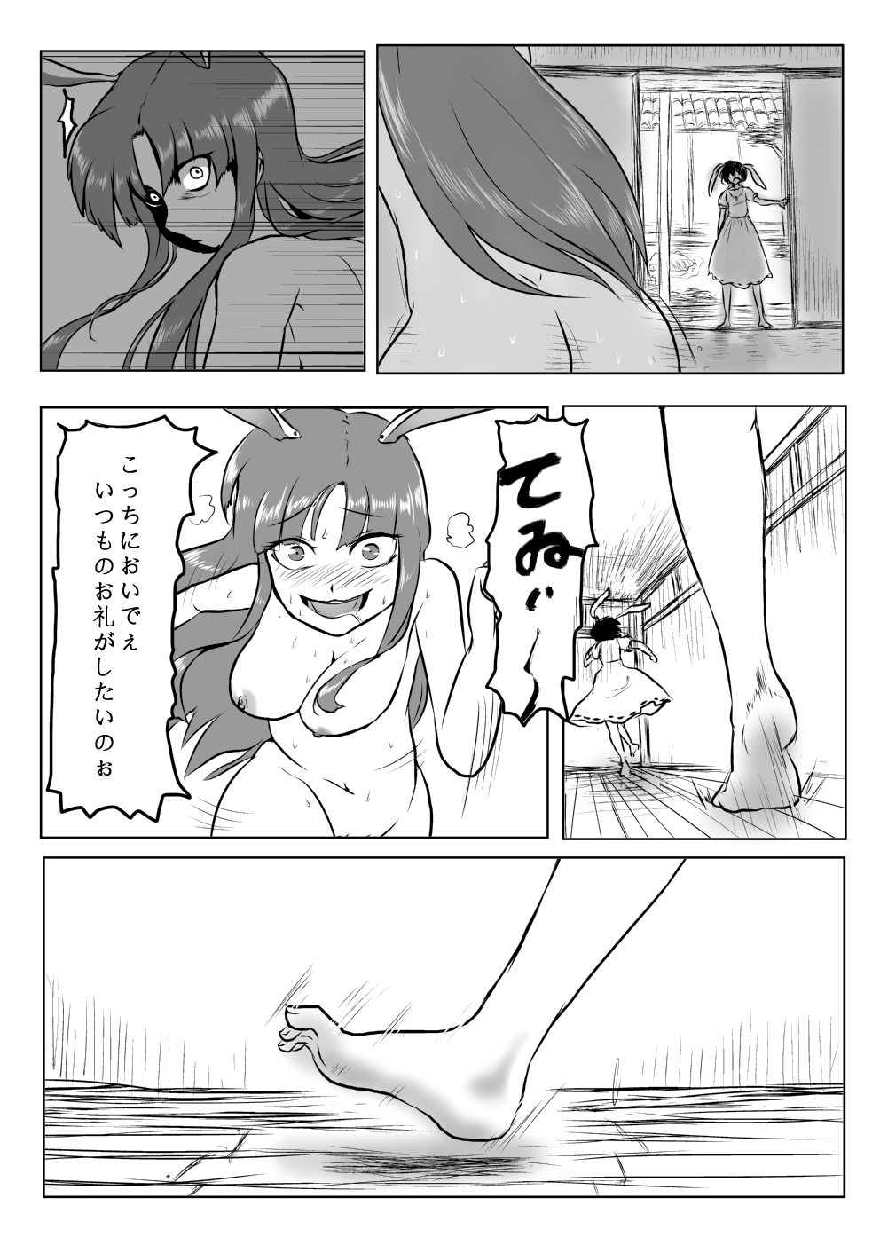 [Tarako Cream (Potao)] Udonge ga Chinko Hayashite Choushi ni Nocchau Hon (Touhou Project) page 35 full