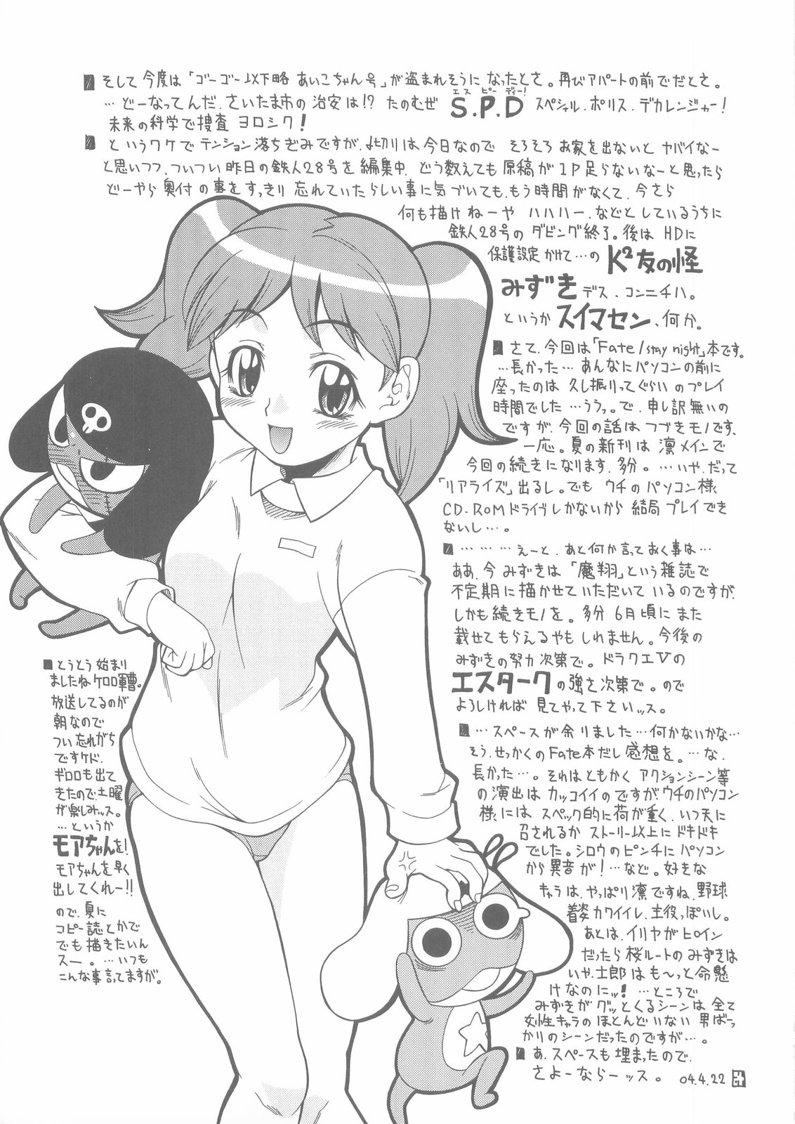 (CR35) [K2 Tomo no Kai (Mizuki)] MONOCHROME (Fate/stay night) page 33 full