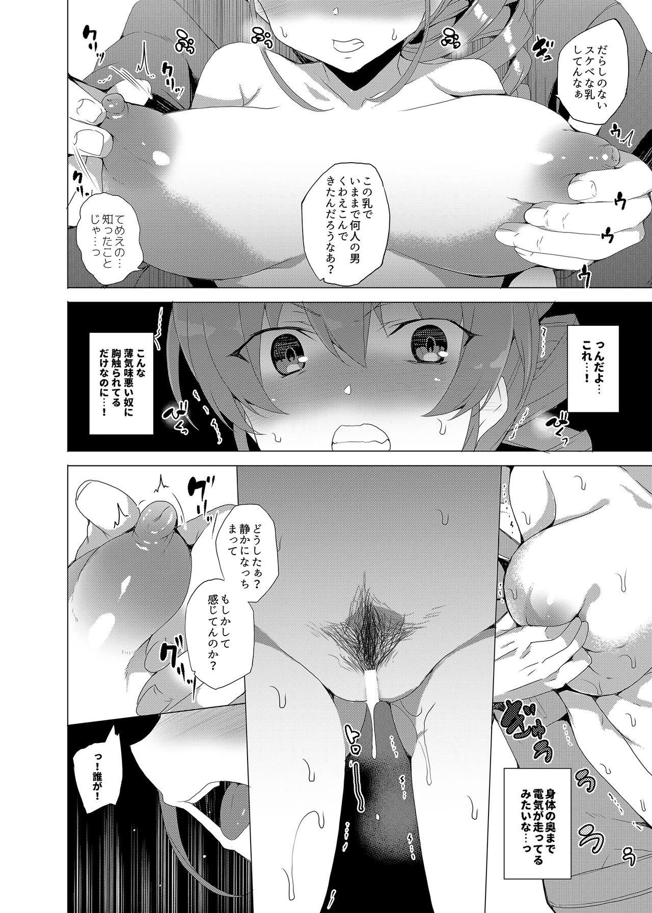 [Waffle Doumeiken (Tanaka Decilitre)] Saimin Youmuin CASE.02 Sugisaki Kirika no Isshuukan [Digital] page 30 full