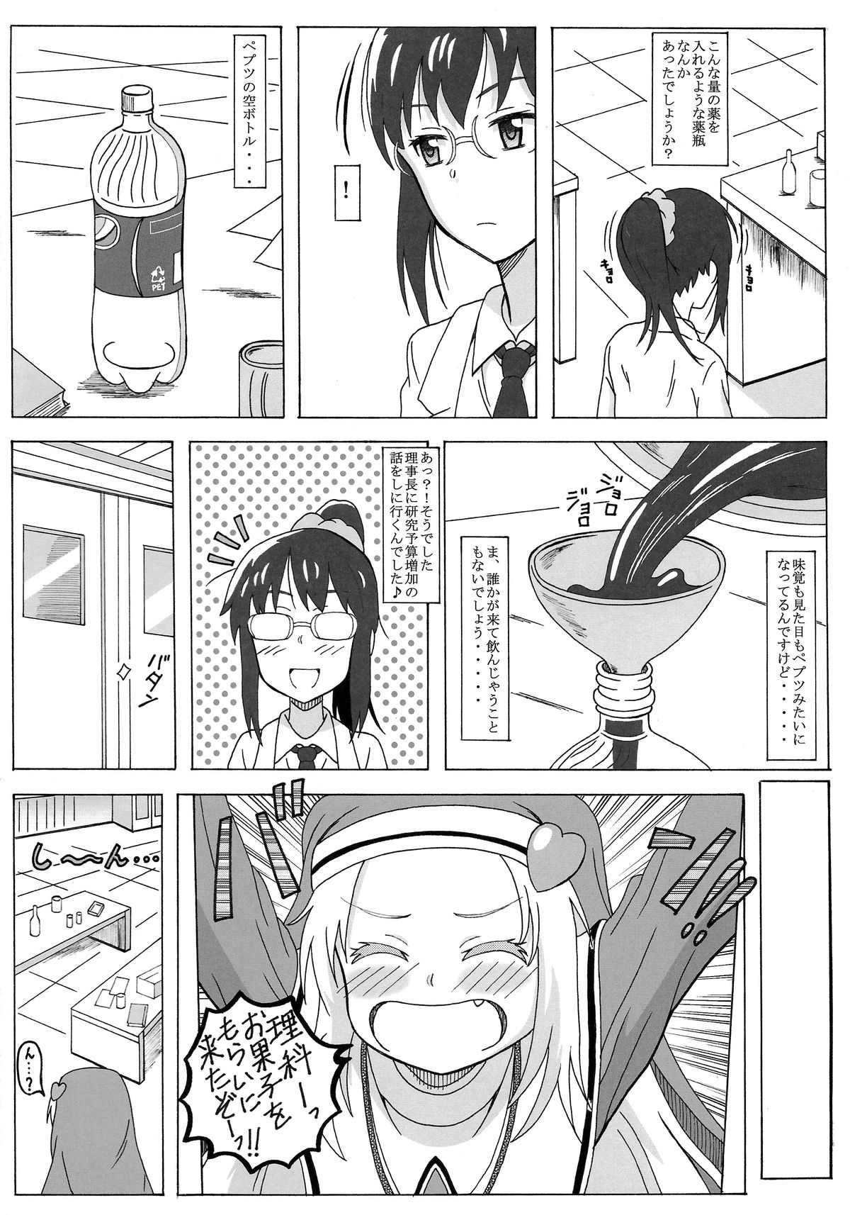 (COMIC1☆6) [HANA TO RIBON (Puripuri Uemon)] Seinen Hana to Ribon 59 FINAL Watashi wa Tomodachi ga Sukunai 2 (Boku wa Tomodachi ga Sukunai) page 4 full