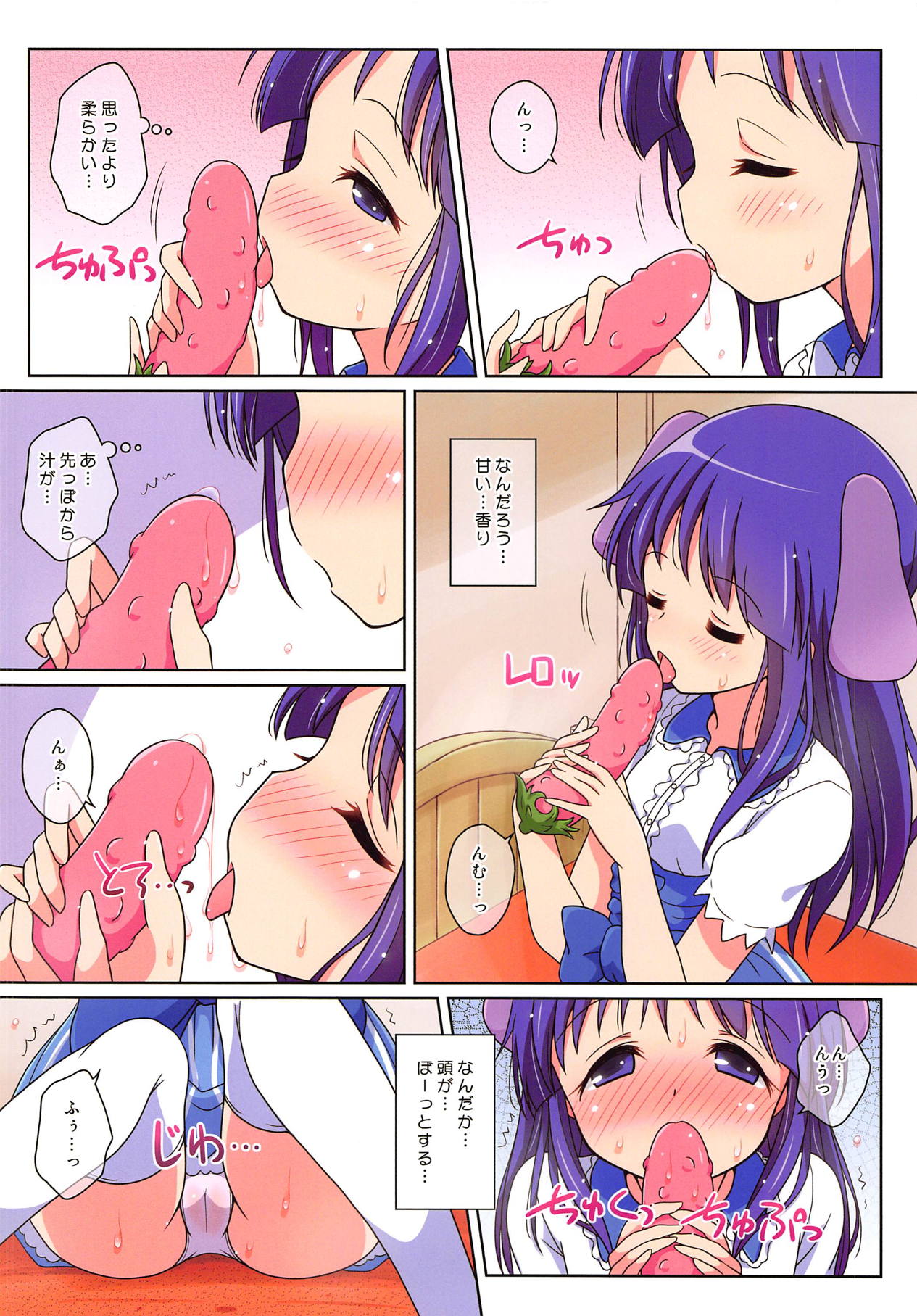 (C94) [Melty Pot (mel)] kirakira days! 2 (Yuyushiki) page 6 full