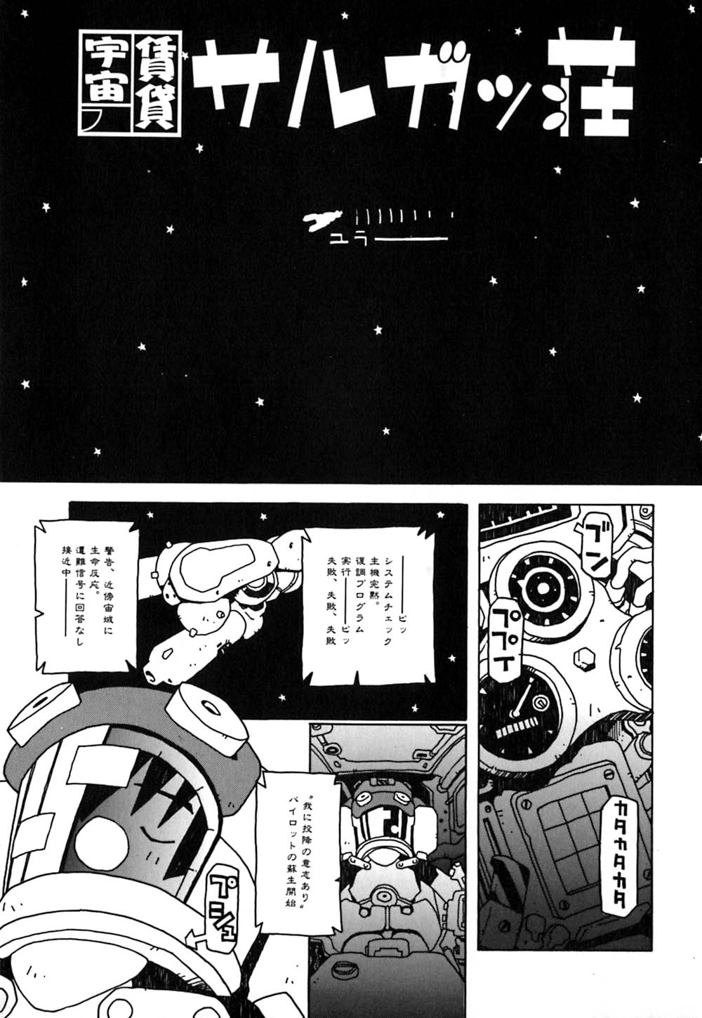 [Tagro] Maxi page 8 full