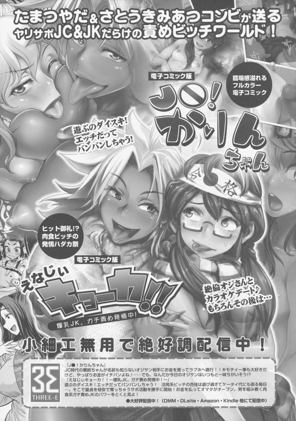 (C88) [Spermation (Tamatsuyada)] Henshin!? Sukekomassu!! Soushuuhen 3 China Bokan Hen page 41 full