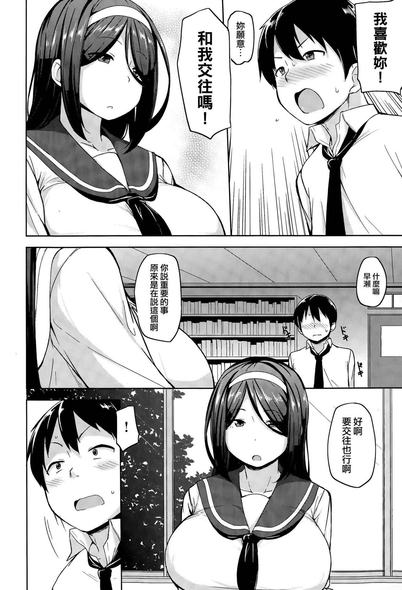 [Nanao Yukiji] InnPie (COMIC X-EROS #35) [Chinese] [我尻故我在個人漢化] page 3 full