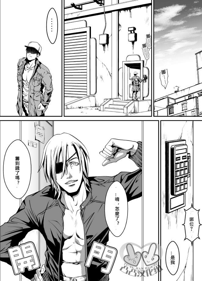 [ZARIA (Zariya Ranmaru)] PET契約 [Chinese] page 6 full