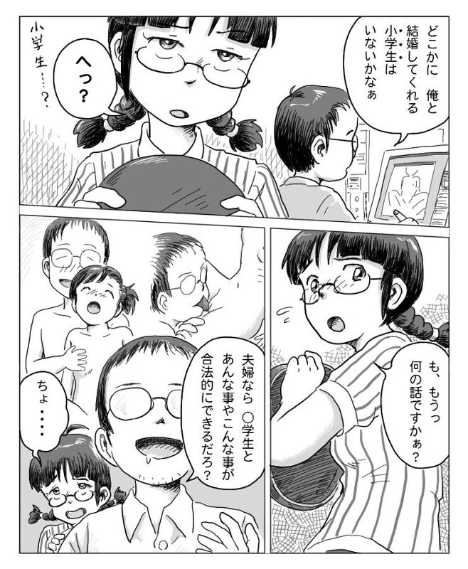 [Tsukikage Hisashi] Ritsuko na Hibi 1+2 (THE IDOLM@STER) page 3 full