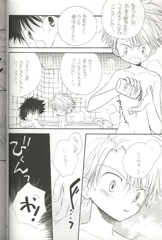 (CR29) [Atsu Atsu COOK (Katagiri Atsuko)] Pirorin Candies (Digimon Adventure) page 13 full