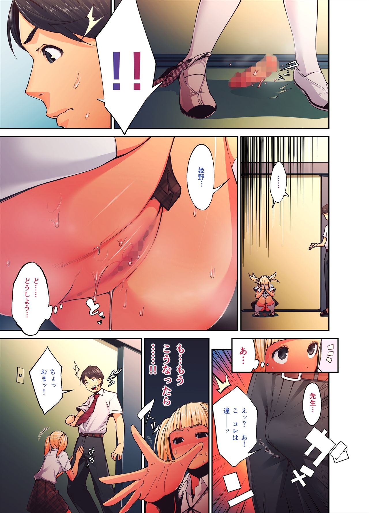 [Shihachirou (Shihachiro)] Daisuki na Sensei no Mae de Dildo o Otoshita Kinpatsu Kasshoku Gal no Hanashi. page 8 full