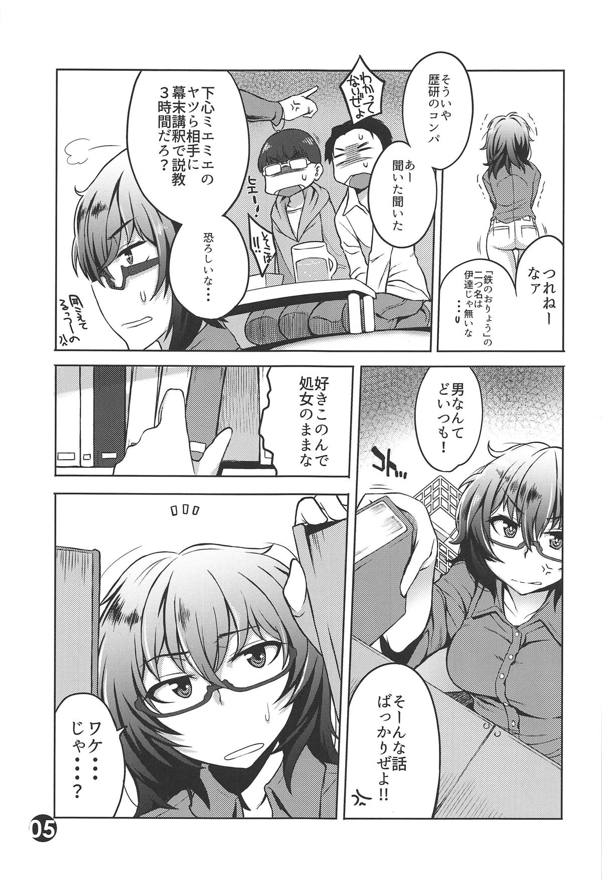 (C94) [Zandaka-77yen (Shiroobi)] Oryou 2○-sai Ushiro wa Hyakusen Renma!! (Girls und Panzer) page 4 full