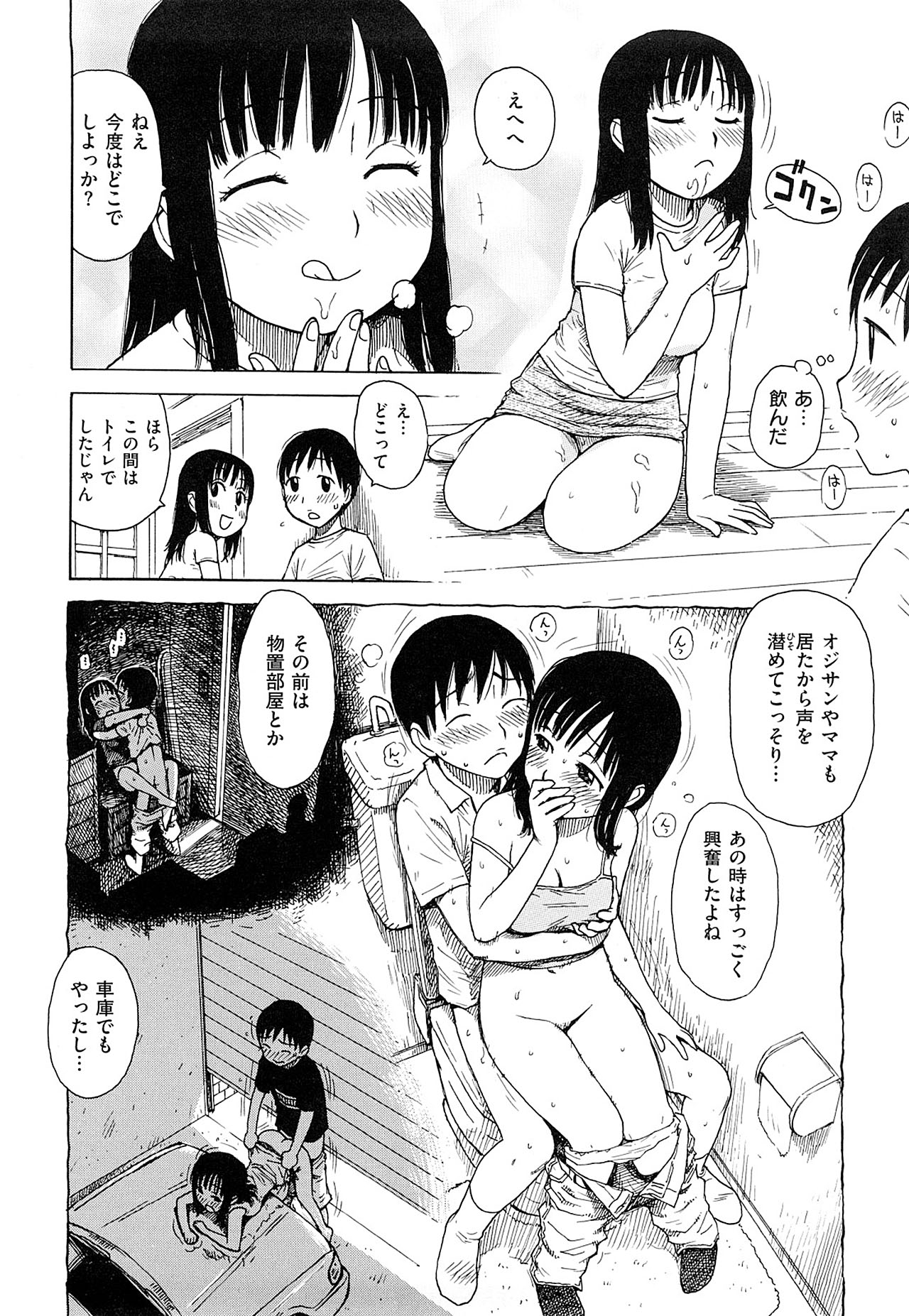 [Karma Tatsurou] Tsuya Mama [Decensored] page 50 full