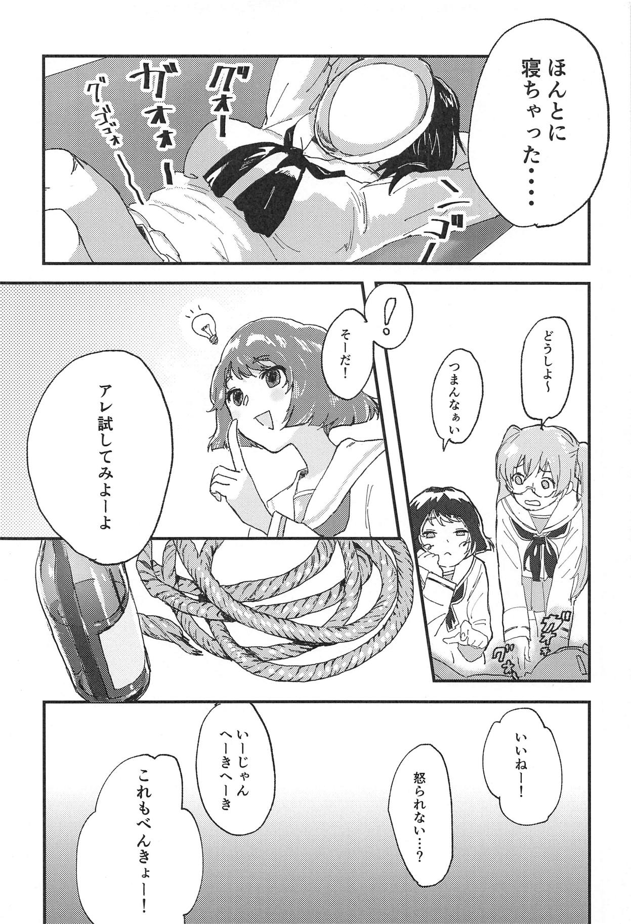 (C94) [Threecords (Sabuko)] Murakami-san ga Ii You ni Sareru Hon (Girls und Panzer) page 5 full