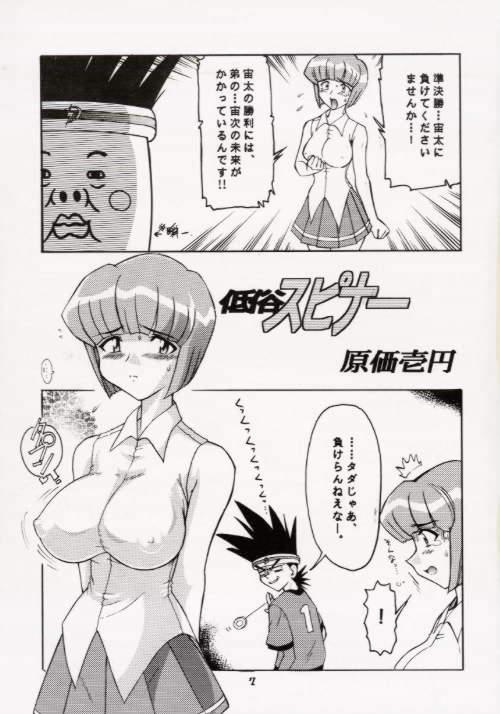 [Nipopo Crisis (Genka Ichien)] Noukyou Mikan page 6 full