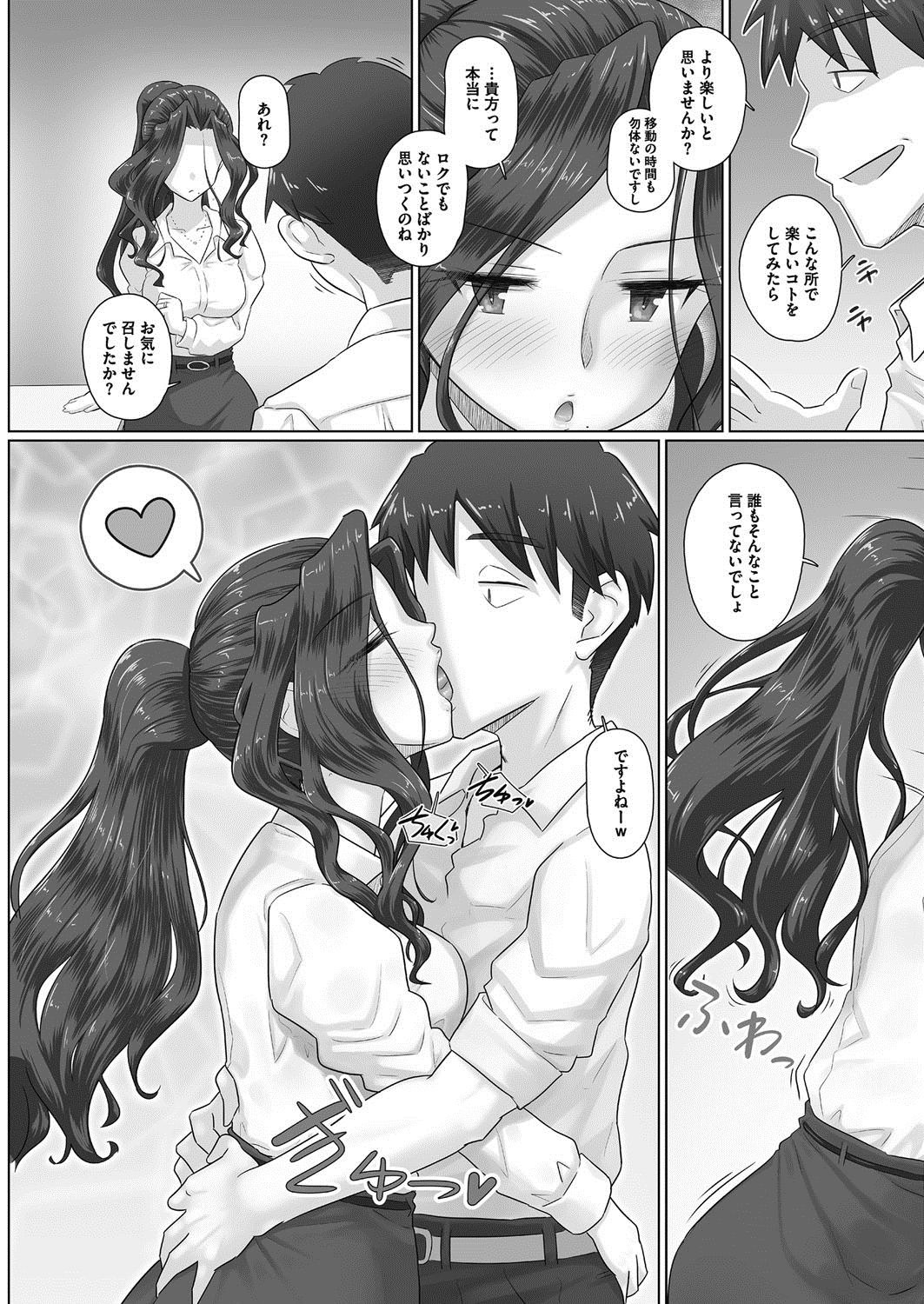 [Yoroduya hyakuhachi] Hitoduma buchou kasumi Series page 57 full