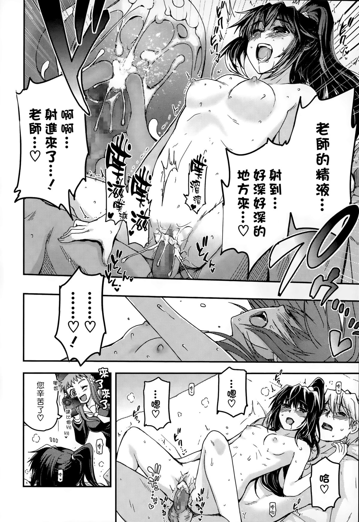 [Tsukiyoshi Hiroki] Shoujotachi no Sadoism Kanketsuhen Zenpen (COMIC LO 2015-09) [Chinese] [漢化組漢化組xFoxglove] page 12 full