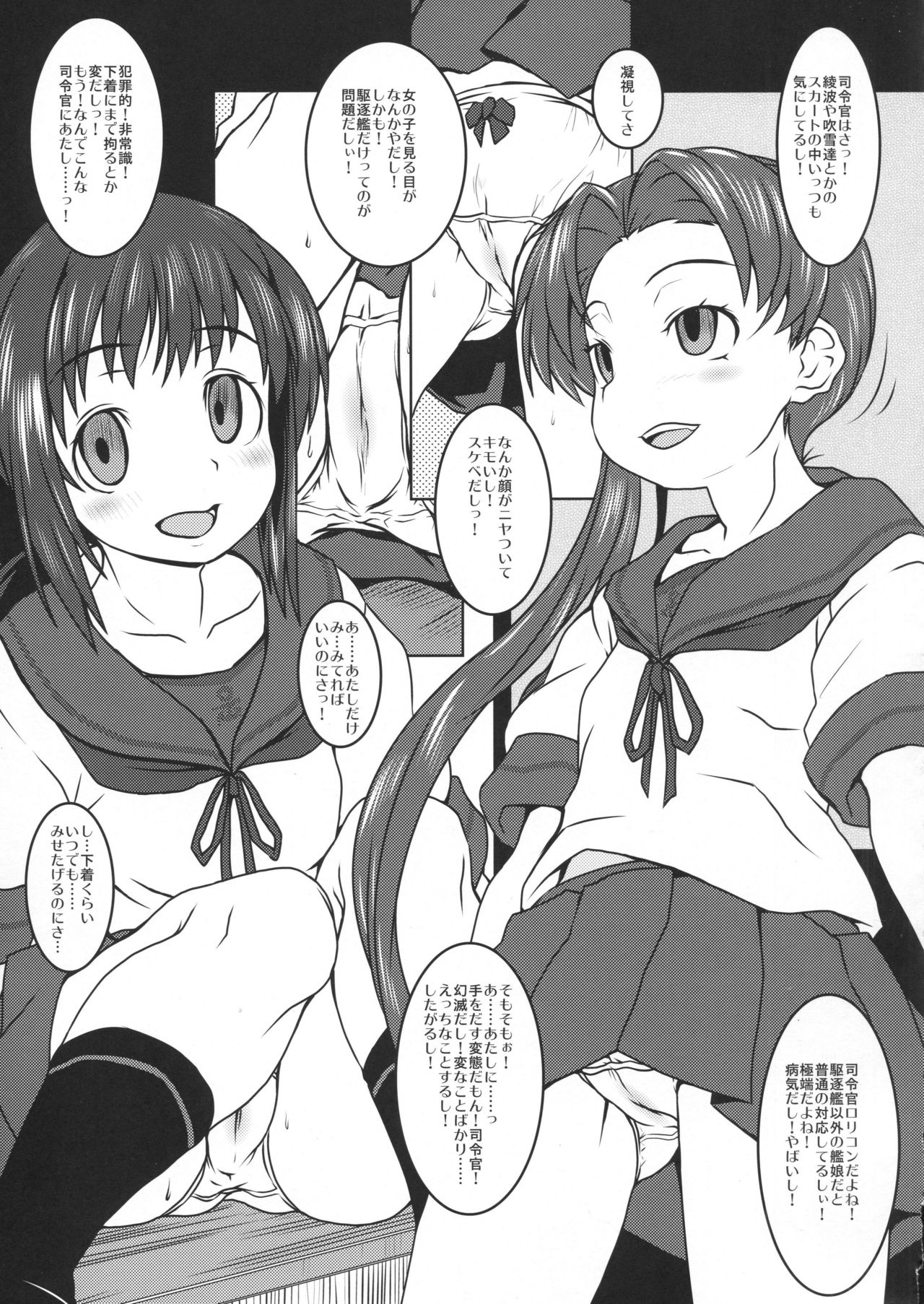 (C91) [Märchen BOX (Various)] Kancolle Paradise 5 (Kantai Collection -KanColle-) page 20 full