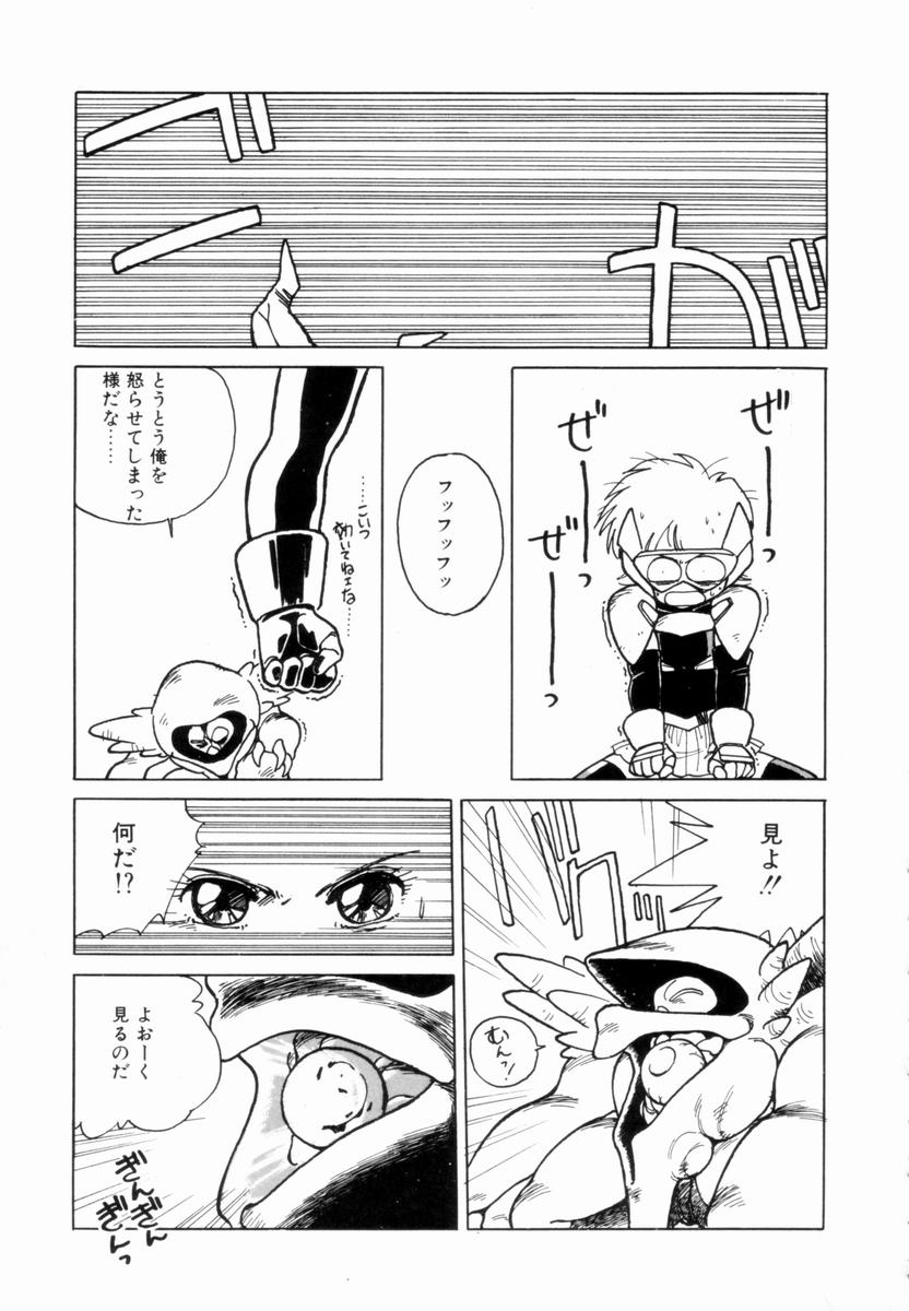 [Tetsuyarou Shinkaida] Encyclopedia of Tetsuyarou Shinkaida Vol.1 page 28 full