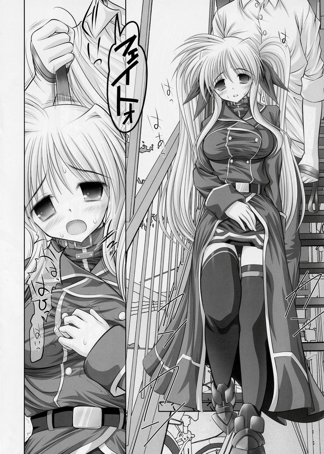 (C73) [STUDIO Huan (Raidon)] New Fate-chan. Shin Mahiru no Rojyou Choukyou (Mahou Shoujo Lyrical Nanoha) page 3 full