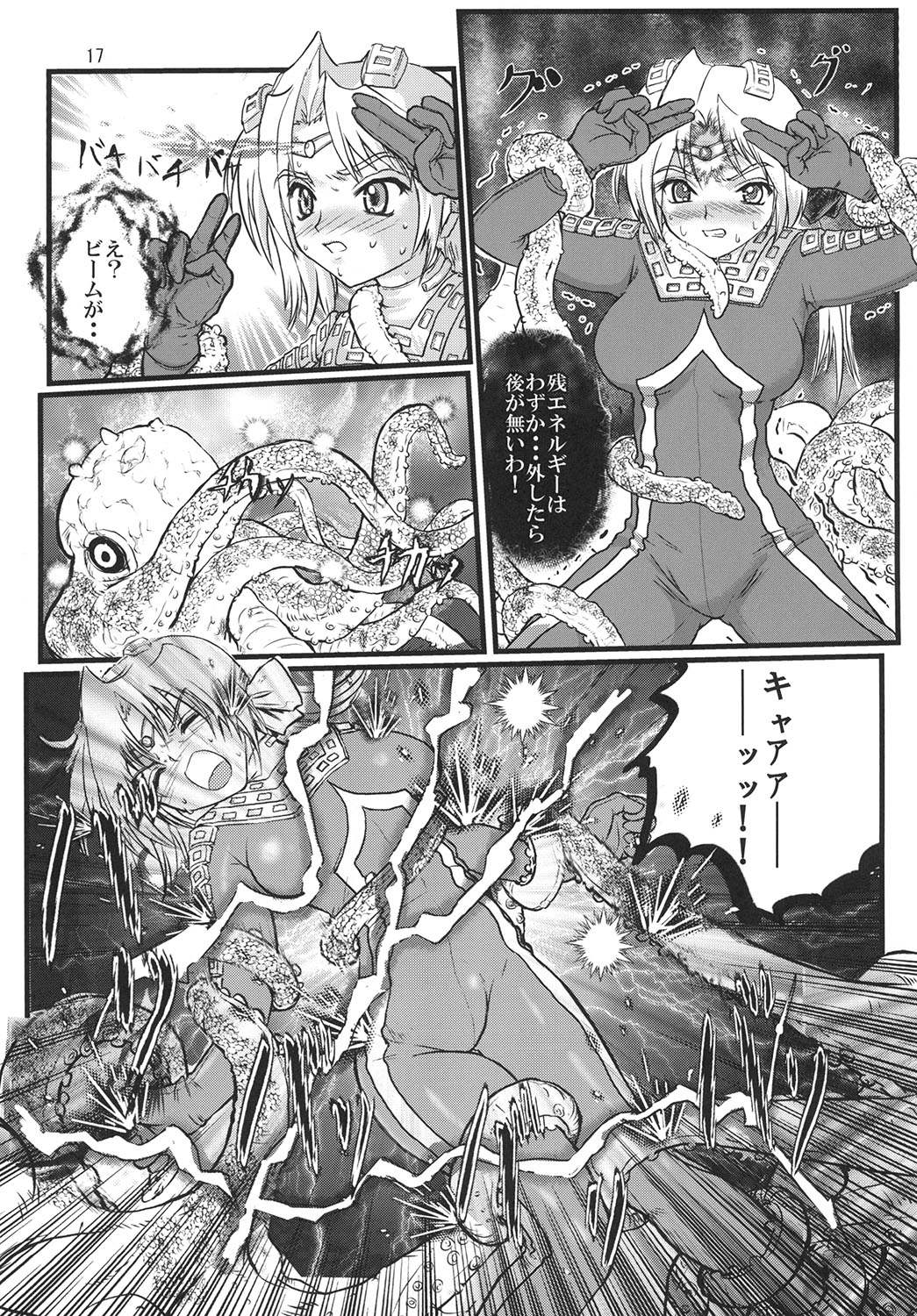 [Kaitatuku (Arai Kojiro)] Ultra Nanako Zettaizetsumei! (Ultra Seven) [Digital] page 17 full