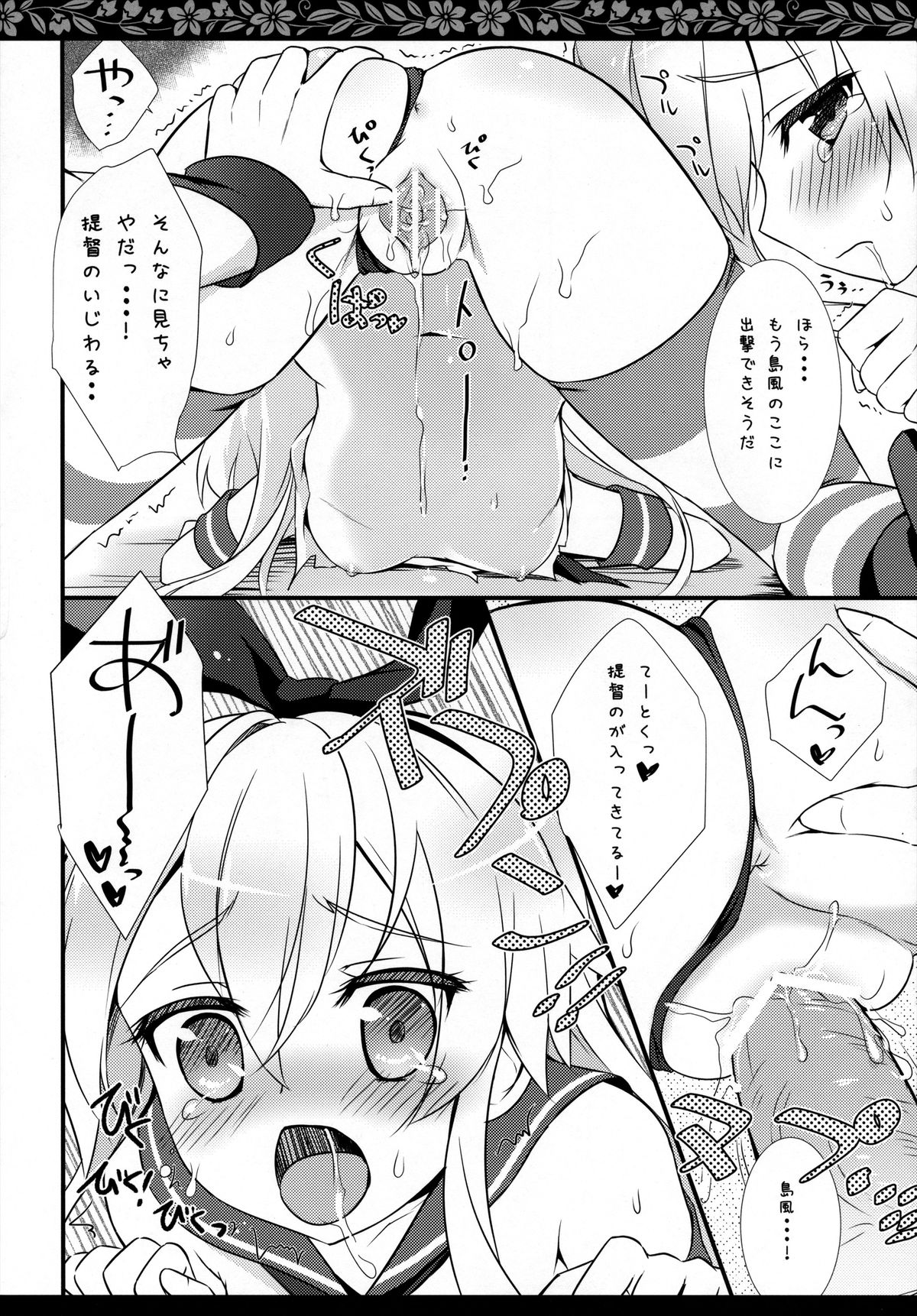 (Mimiket 29) [Ame nochi Yuki (Ameto Yuki)] Kanmusu Collection (Kantai Collection -KanColle-) page 7 full