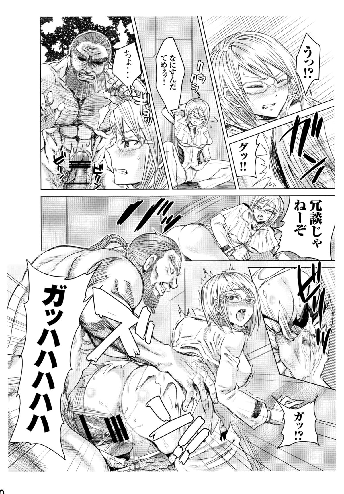 (C87) [five (Amaya Kan)] Annex 1-gou de Shiri wo Furu Onna (Terra Formars) page 19 full