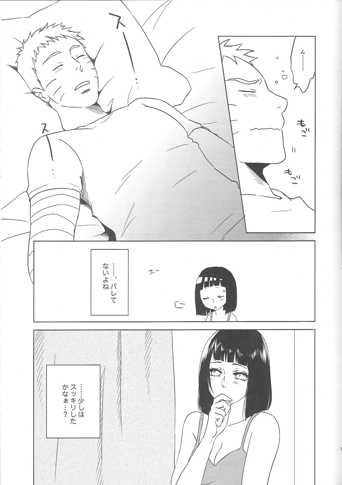 (Zennin Shuuketsu 2) [Plum Factory (Ichi Ume)] Uzumaki Hinata no Monologue Tokidoki, Anata (Naruto) page 19 full