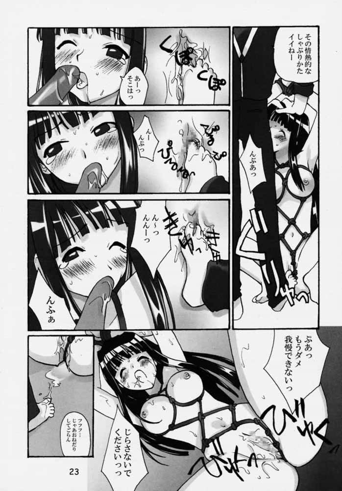 (SC9) [Shungabu (Kantamaki Yui)] Gusoku Shouten (Love Hina) page 22 full