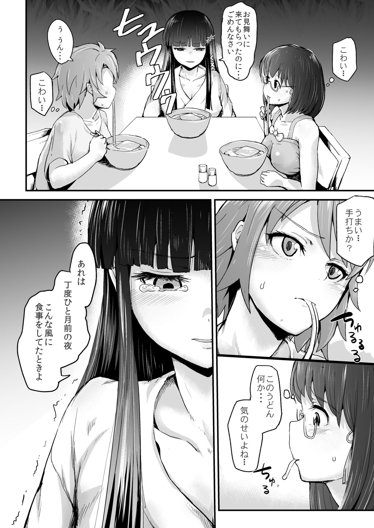 [Homuhomu Seisakujo (Igakino Agenasu)] Miyuki no Udon Tengoku (Mahouka Koukou no Rettousei) [Digital] page 5 full