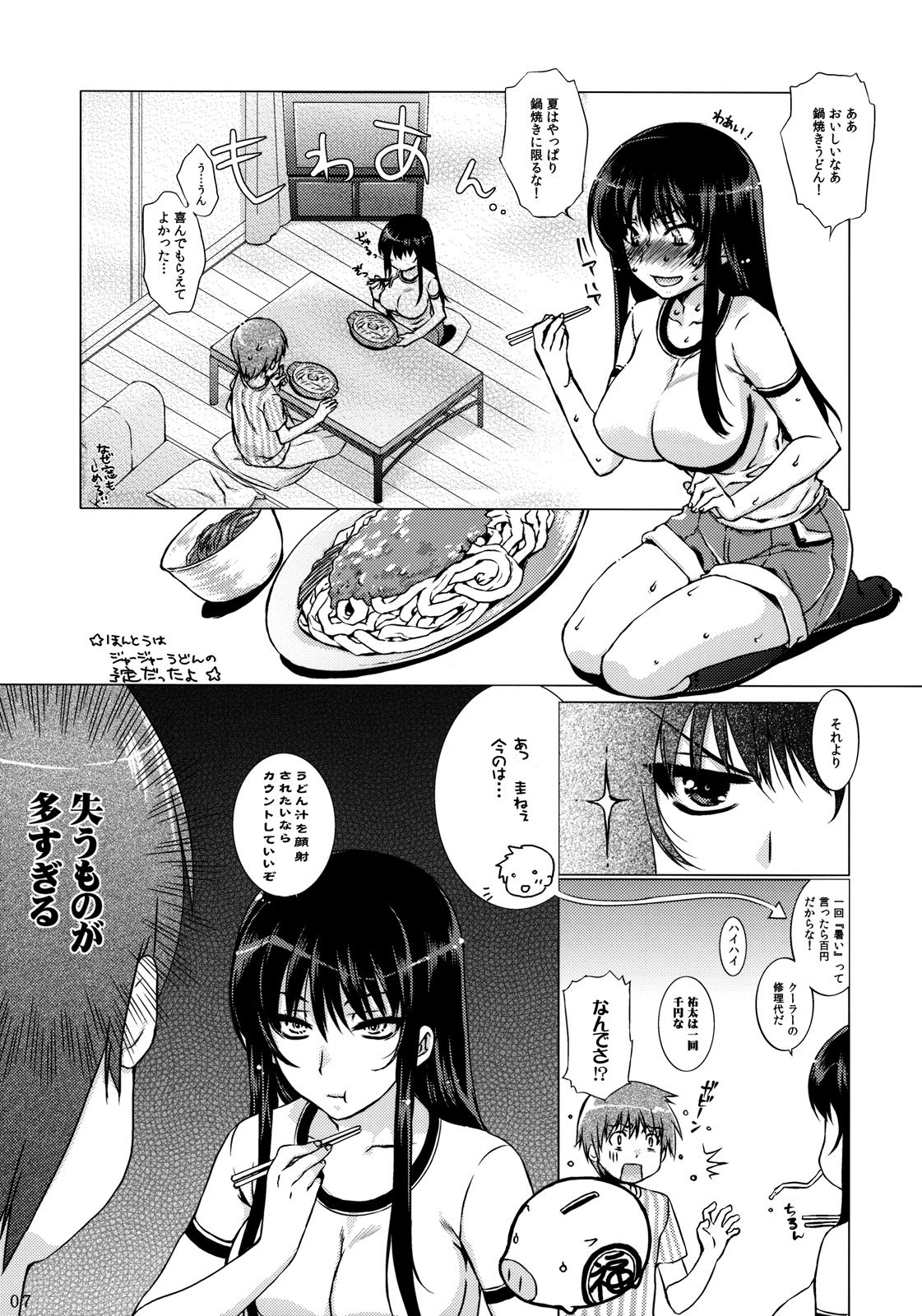 (C76) [L.L.MILK (Sumeragi Kohaku)] Aa Oneesama! (Ane SUMMER!) page 6 full