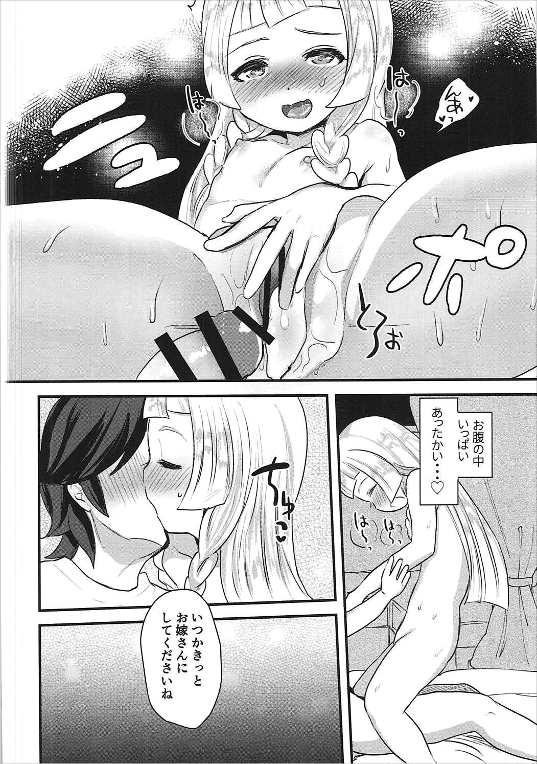 (C91) [Barumishu (Ronri)] Kodomo ga Shite wa Ikenai Koto demo (Pokémon Sun and Moon) page 17 full