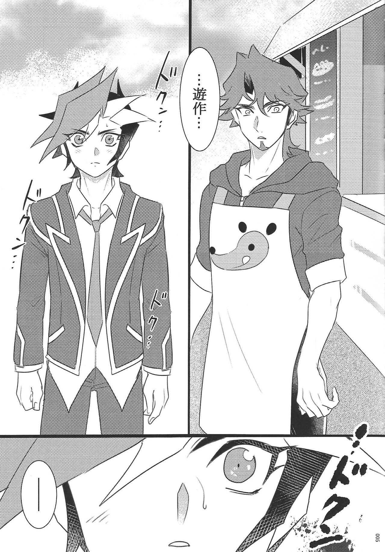 (Ore no Turn vs. 2019) [TETE (taiyaki)] TROUBLE SHOOTING (Yu-Gi-Oh! VRAINS) page 6 full