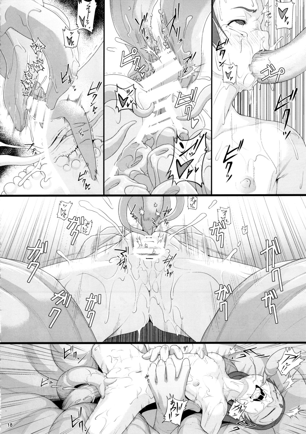 (C88) [AERIAL RAVE (Jacky)] Shokuzai no Ma 4 (Xenogears) page 18 full