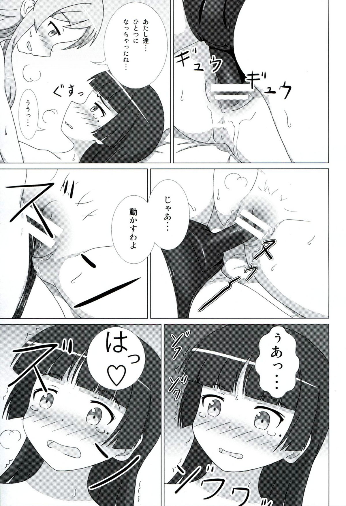 (C81) [Mugen Kidousha (Hiraizumi)] Kuroneko ga Atashi no Imouto! EX (Ore no Imouto ga Konna ni Kawaii Wake ga Nai) page 20 full