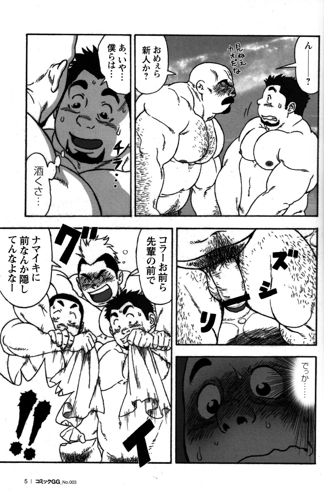 [TAMA] Gekisatsu! Zukobako Onsen (Comic G-men Gaho No. 03) page 5 full