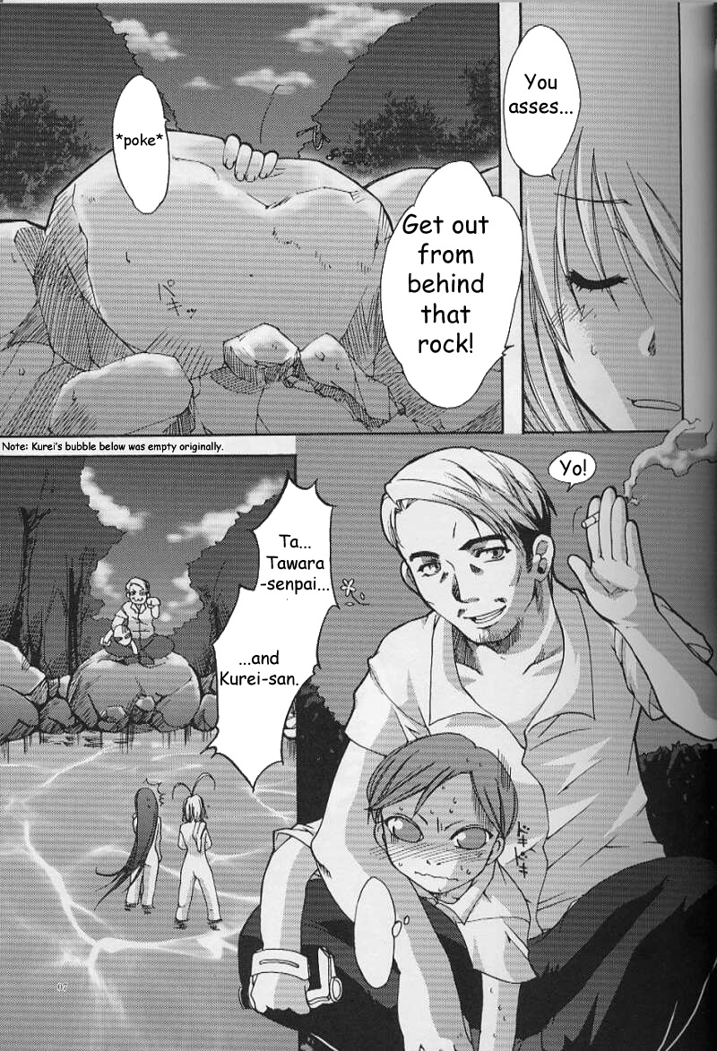 (SC20) [AKABEi SOFT (Alpha)] Tenjou Mange (Tenjou Tenge) [English] page 7 full