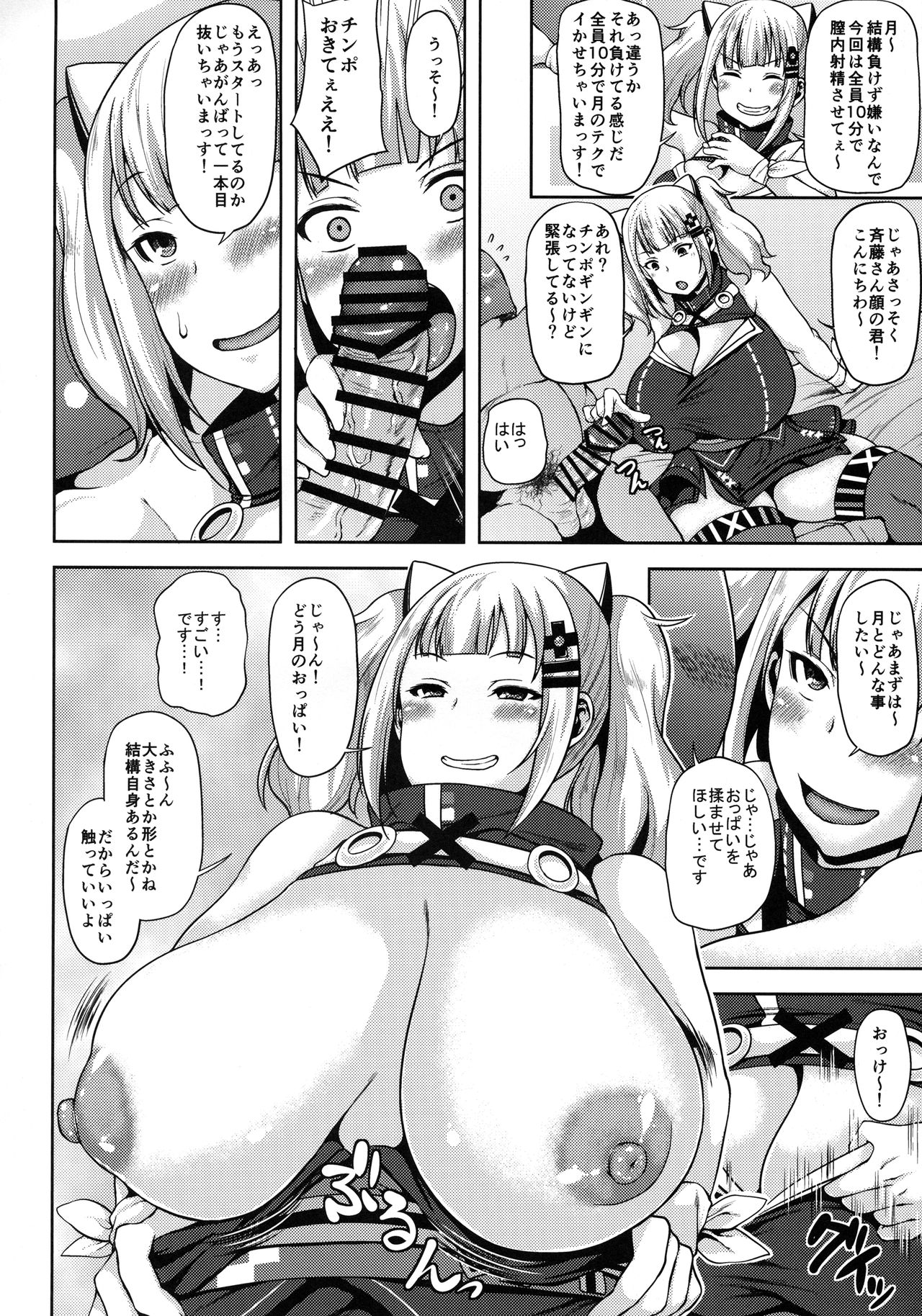 (COMIC1☆13) [BONJin (Ozy)] Kaguya Luna no SugoTech Gaman Dekireba Nakadashi H (Kaguya Luna) page 5 full