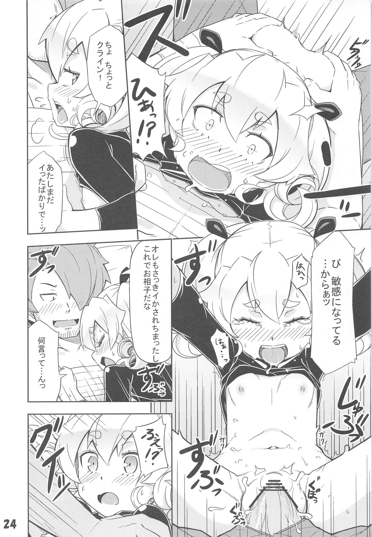 (Gensou no Jukai VI) [SECREDER (Jingai Modoki)] Uchi no Guild no Mamori to Kaifuku (Sekaiju no Meikyuu) page 23 full