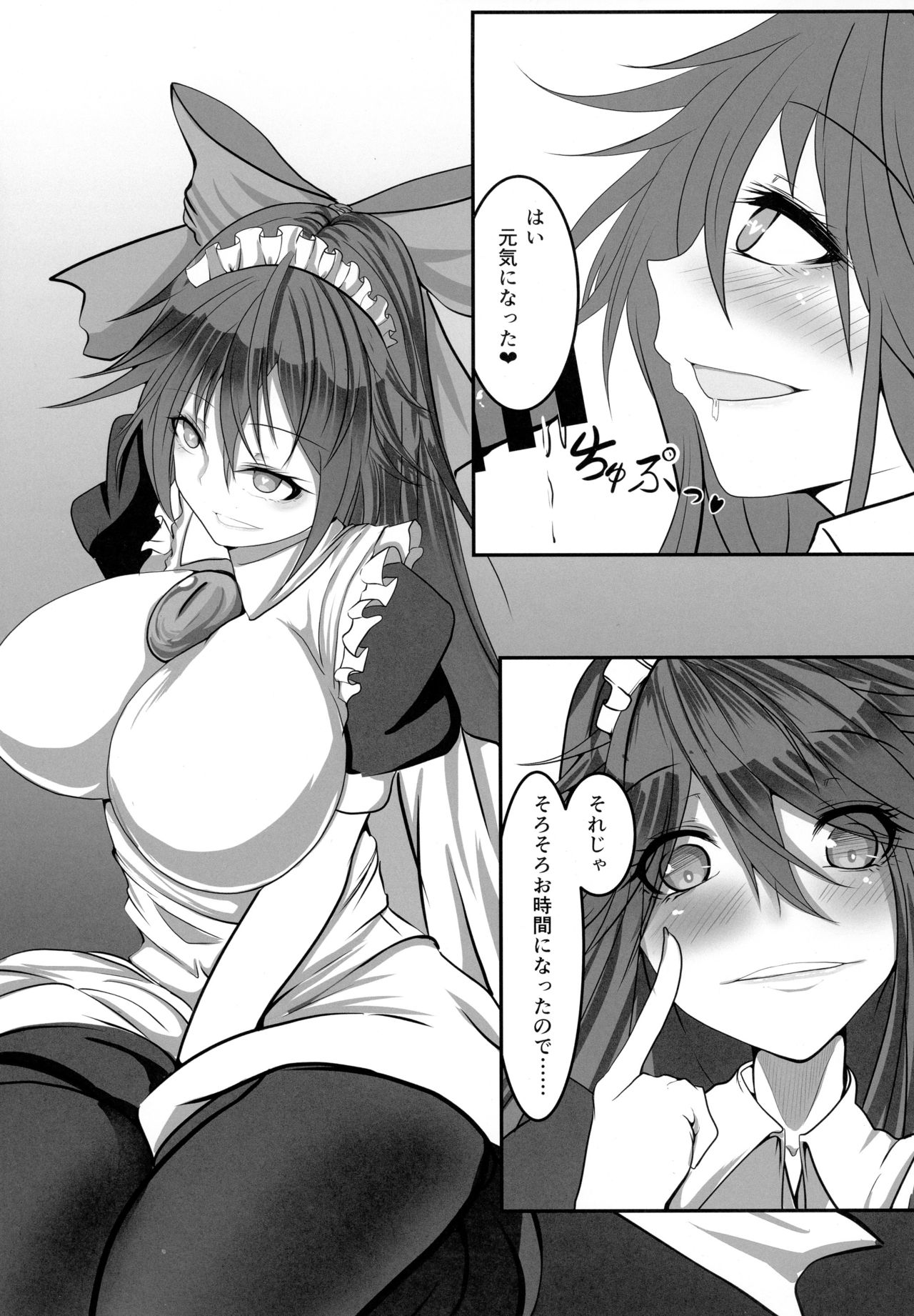 (Kouroumu 12) [Heiyou Kinki. (Makura Cover)] Jigokugarasu no Kyuuji Jijou (Touhou Project) page 14 full