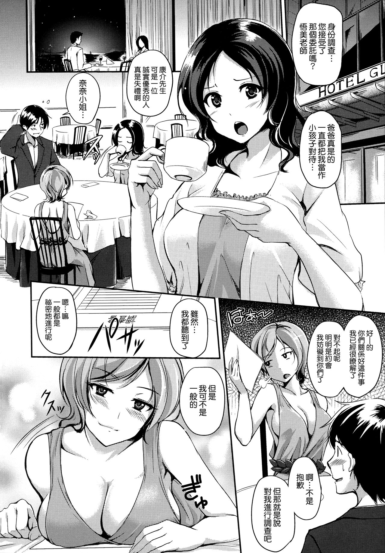 [RegDic] Kimagure Hanabira + Toranoana Leaflet [Chinese] [無邪気漢化組] page 123 full